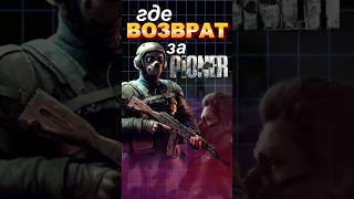 Где возврат за Pioner? #ixbtgames #ixbt #игры #pioner