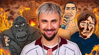 У них всех ПРОБЛЕМЫ / +100500