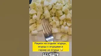 ГДЕ ЭТО? 🥒