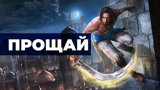 [СТРИМ] Когда Ubisoft могла. Prince of Persia The Sands of Time