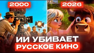 ИИ УБЬЕТ КИНО! Или Нет? +Обзор на БЕЛОВЕЖСКУЮ ПУЩУ