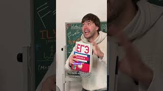 А может все не так плохо? Запишись на курс в тгк: globalee_phys  #физика #владич #globalee #огэ #егэ