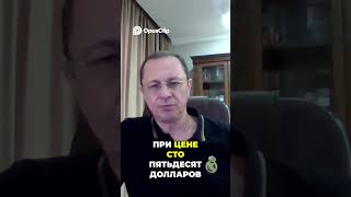 Рынок облигаций и акции. Как реагирует фондовый рынок  #нефть #рубль #инвестиции