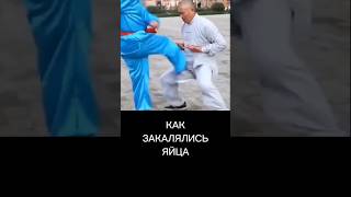 ЗАКАЛКА ЯИЦ