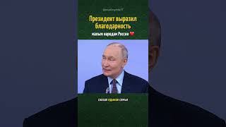 Путин выразил почтение малым народам России 💪