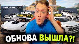ОПЯТЬ ОБНОВА! СТРИМ ПО BLACK RUSSIA! СЕРВЕР ASTANA БЛЕК РАША?!