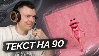 Lida — пупы шмупы | Разбор трека
