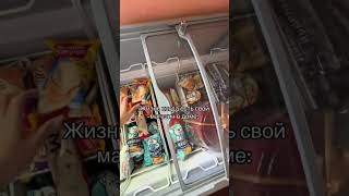 ЕСТЬ СВОЙ МАГАЗИН | TikTok: ashonyah