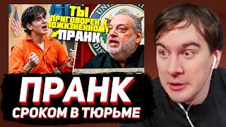 БРАТИШКИН СМОТРИТ: ЗАДЕРЖАНИЕ И СУД (БЕЗУМНЫЙ ПРАНК НАД ДРУГОМ)