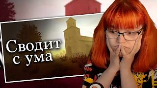 Реакция на Игру, которая сведёт любого с ума | MysteryForce