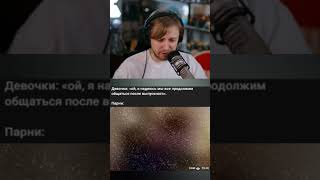 парни после выпускного #стинт #stint #stintik #прикол #реакция