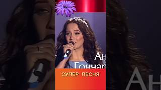 ПЕСНЯ СУПЕР