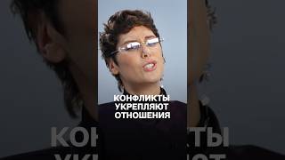 Ирина Горбачева об отношениях. Полное интервью по ссылке #психология  #отношения #отношенияссобой