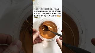 Сорняков и пней у вас больше никогда не будет! Вот что придумали хитрые дачники из Германии! #огород