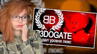 Реакция на BLNCG-GATE. Скандал Уровня Люкс | FlynnFlyTaggart