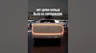 Сделали то, что не получилось у Мерседеса