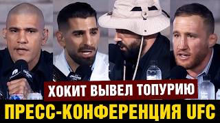Хокит издевается над Топурией / Пресс-конференция UFC в Белом Доме Топурия - Гейджи