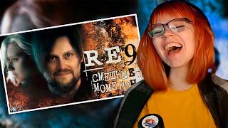 РЕАКЦИЯ НА СМЕШНЫЕ МОМЕНТЫ С КУПЛИНОВЫМ ► Resident Evil: Requiem #1