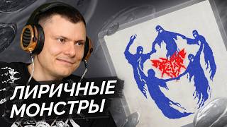 VELIAL SQUAD — VELIAL CLUB | Разбор трека