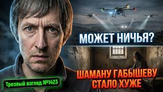 Может уже хватит?  3 года ни за что?!