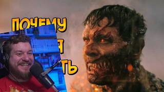 Почему НЕЛЬЗЯ ПОБЕДИТЬ танцующих вампиров из фильма Грешники  | РЕАКЦИЯ на Звездного Капитана