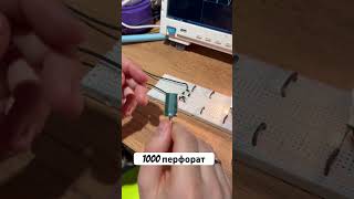 1000 перфорат