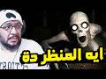 The Rake Sees You: سهرة الرعب
