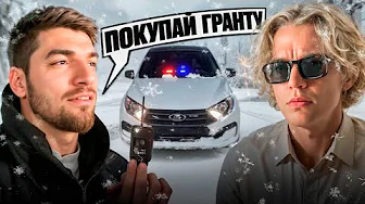 ПАРАДЕЕВИЧ ВЫКУПАЕТ У РАВШАНА его LADA GRANTA SPORT !💸| ПОИСКИ НОВОЙ МАШИНЫ *lada vesta sport* !