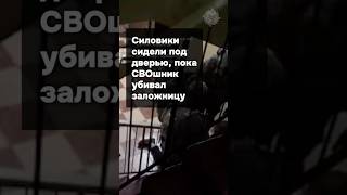 Заложница убита в Иркутске. Полиция бездействовала 6 часов #бшновости