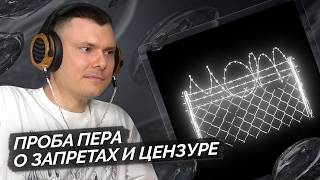 NOEVVV — С ДНЁМ РОССИИ! | Разбор альбома