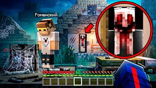 😨 Жуткая девушка АМАНДА Нашла НАС в Майнкрафт