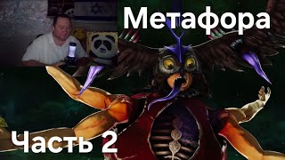 Metaphor: ReFantazio ➤ Часть 2: Первый Босс - Человек Чревоугодия. Прохождение на Русском. Летс Плей