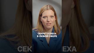 Оля Соколова о том, как добиваться успеха в любом деле #бизнес #саморазвитие #личностныйрост