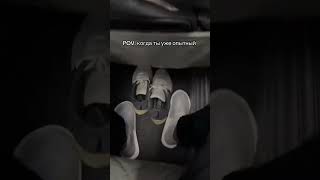 КОГДА ТЫ ОПЫТНЫЙ | TikTok: unico.cek