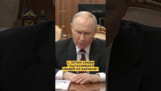 🤦‍♂️ ПУТИН 20 ЛЕТ «ВЫТАСКИВАЕТ РОССИЯН ИЗ ТРУЩОБ»