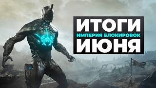 [СТРИМ] Блок Warframe / Провал Steam Machine / Цена GTA 6 / VK минус / RuTube плюс / Чистка Xbox