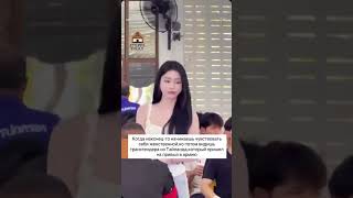 СИТУАЦИЯ В ТАЙЛАНДЕ | TikTok: anarukurmanali