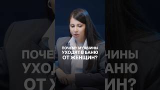 Филипп Воронин о том, что женщины не понимаю про мужчин #психология #отношения #саморазвитие