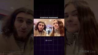 ВСТРЕТИЛА МОШЕННИКА #twitchclips #twitch #streamer #twitchviral #твич #irl