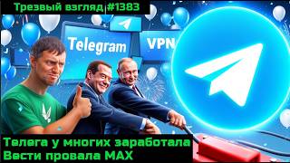 Телега пашет.  Провалы МАХ.  Ключевой показатель летит в пропасть