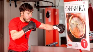 Работа и Мощность с Нуля