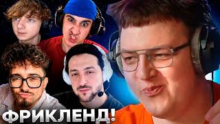 ЭДИСОНА на ФРИКЛЕНД! | ПЯТЁРКА СОСТАВЛЯЕТ ФИНАЛЬНЫЙ СПИСОК УЧАСТНИКОВ + АНОНС ДАТЫ ОТКРЫТИЯ