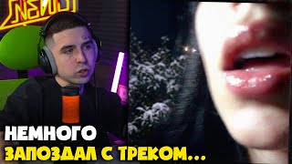 HERONWATER — ГУБЫ ПУХЛЫЕ | Реакция и разбор от RapNews