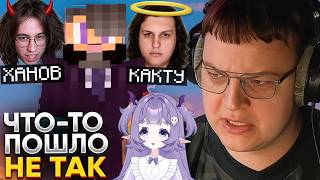 [8.5] КСЕПОМ В ОТЧАЯНИИ | РАСКРЫЛ СЕКРЕТ ГОЛОСА | ПОМОЩЬ от КАКТО и ХАНОВА | ИСТОРИЯ ЛЮБВИ КСЕПОПА