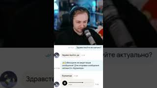сказала слово #стинт #stint #stintik #прикол #реакция