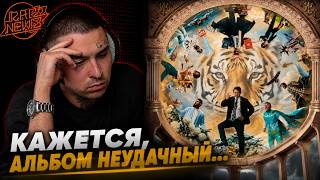 ИРИНА КАЙРАТОВНА — XIV | Реакция и разбор