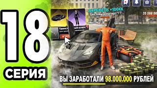 +100КК! ХАЛЯВА С НОВОГО ОБНОВЛЕНИЯ! ПУТЬ ДОНАТЕРА #18 В BLACK RUSSIA
