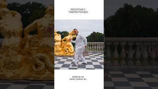 Что такое Петергоф?