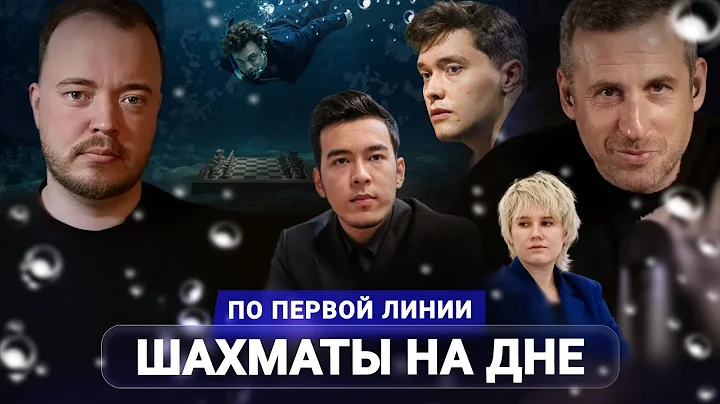 Победы россиян, Нодирбек вернулся, подводные шахматы