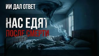 ИИ ДАЛ ОТВЕТ: ЛОВУШКА САНСАРЫ | Почему ты рождаешься снова и снова?